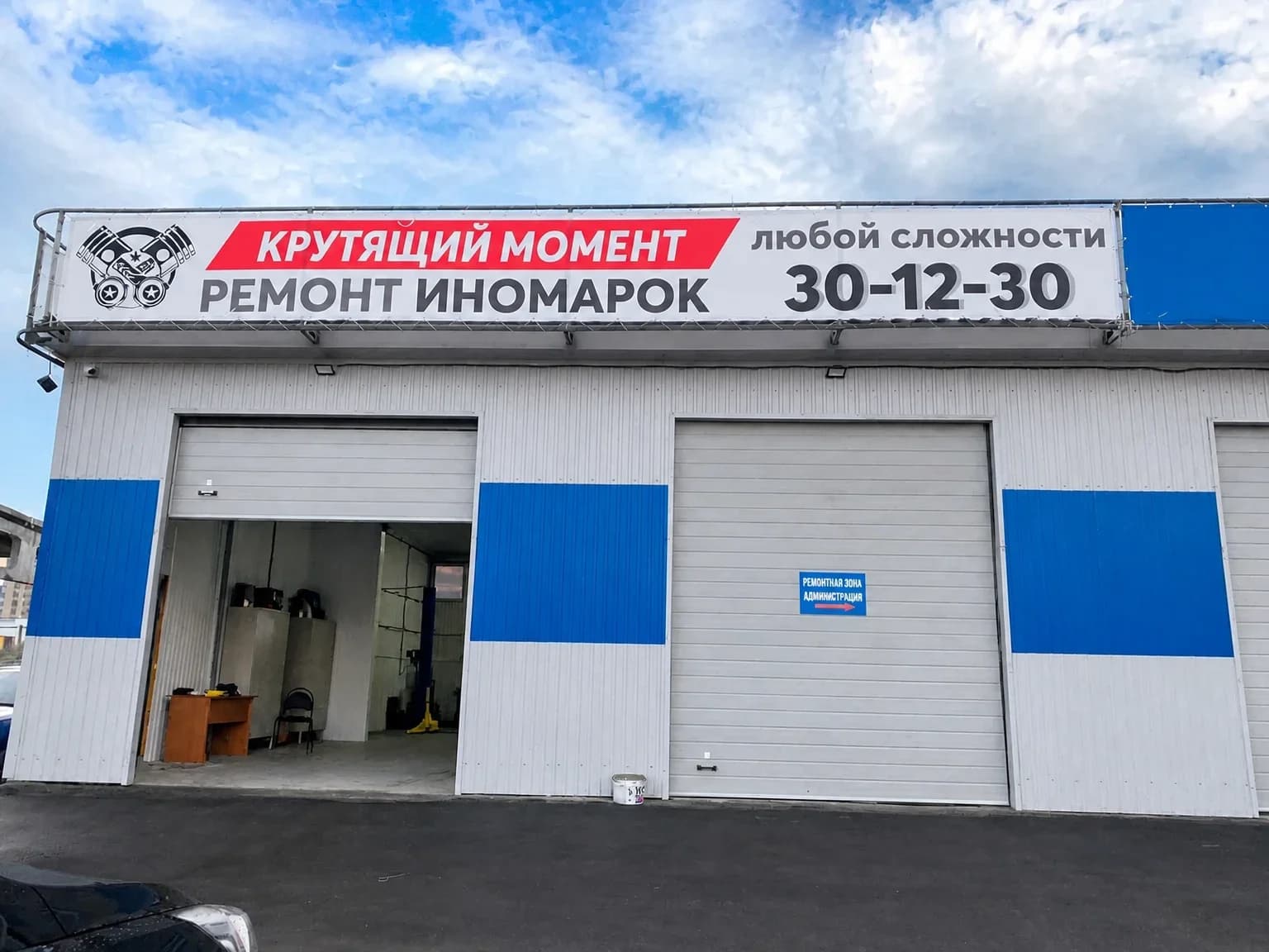 Автосервис «Крутящий момент» — ул. Ладожская, 122Л